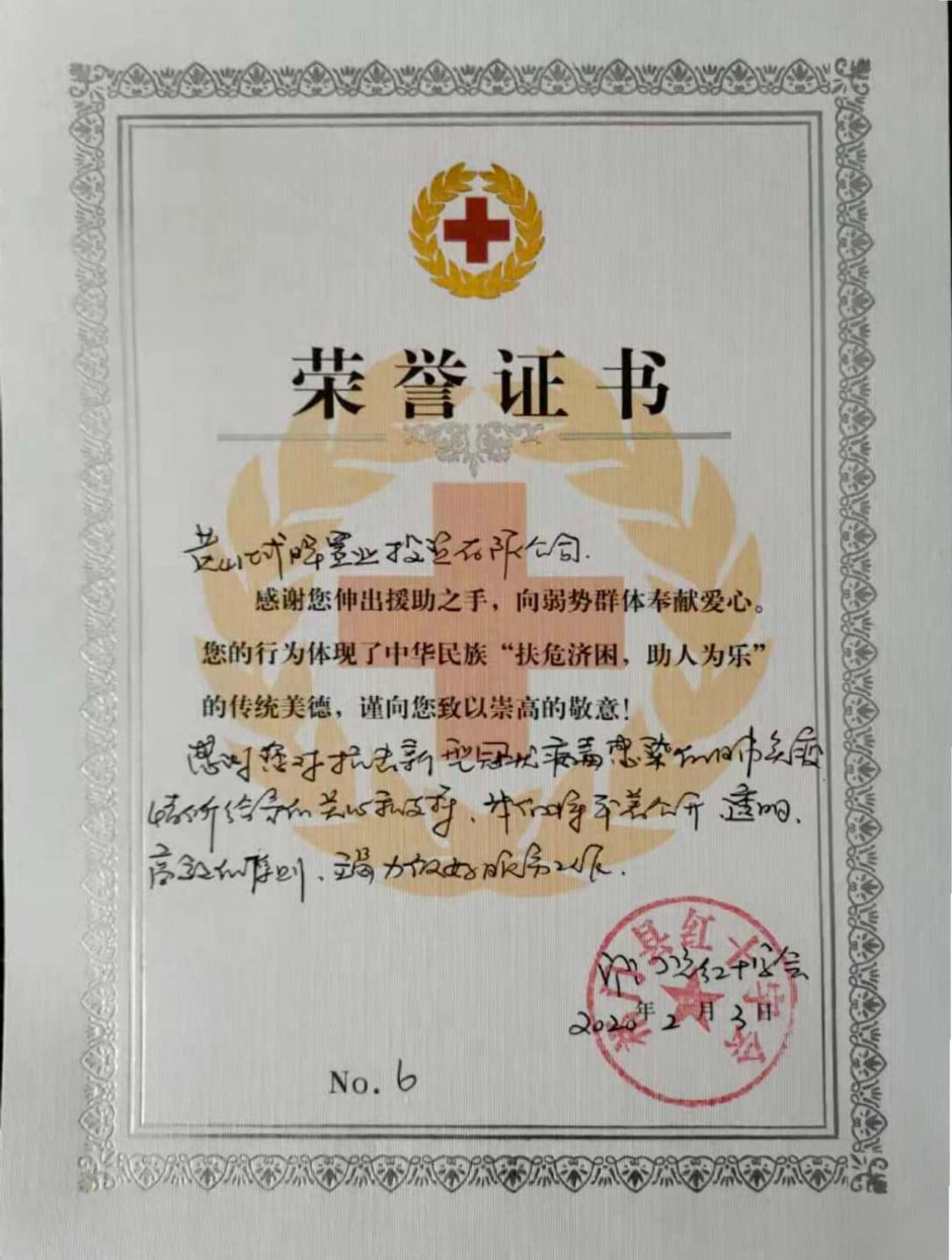 微信圖片_20200219160104.jpg